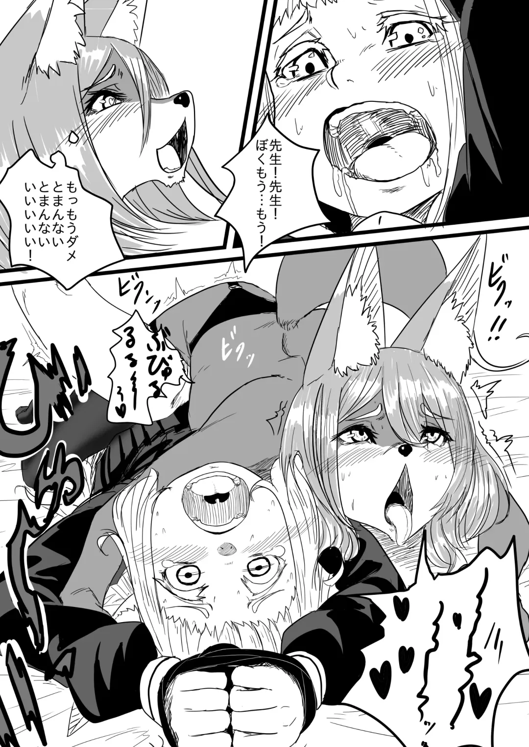 [Apacchi] Himitsu o Kakaeta Kitsune ga 2-hiki Fhentai - Page 17