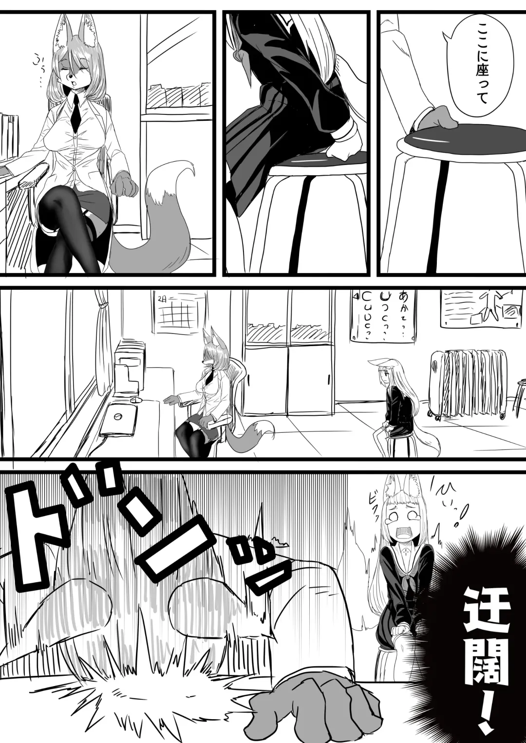 [Apacchi] Himitsu o Kakaeta Kitsune ga 2-hiki Fhentai - Page 5