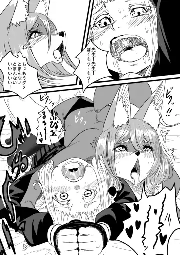 [Apacchi] Himitsu o Kakaeta Kitsune ga 2-hiki Fhentai - Page 17