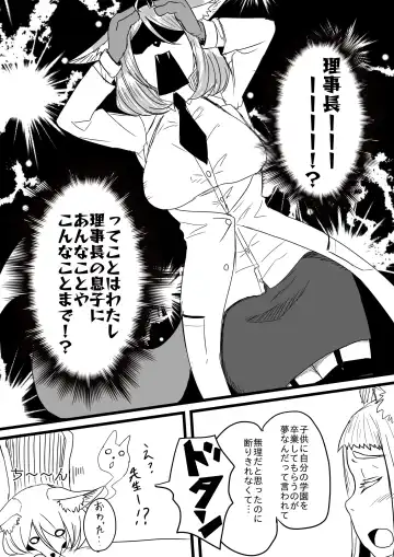 [Apacchi] Himitsu o Kakaeta Kitsune ga 2-hiki Fhentai - Page 21
