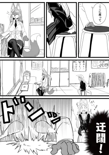 [Apacchi] Himitsu o Kakaeta Kitsune ga 2-hiki Fhentai - Page 5
