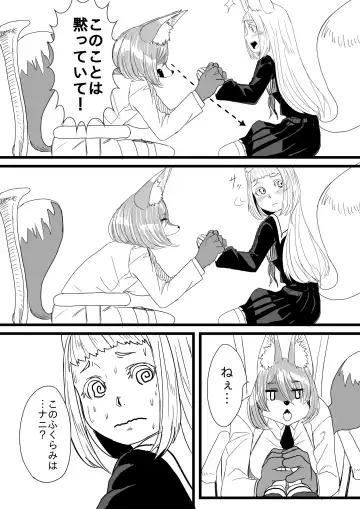 [Apacchi] Himitsu o Kakaeta Kitsune ga 2-hiki Fhentai - Page 8