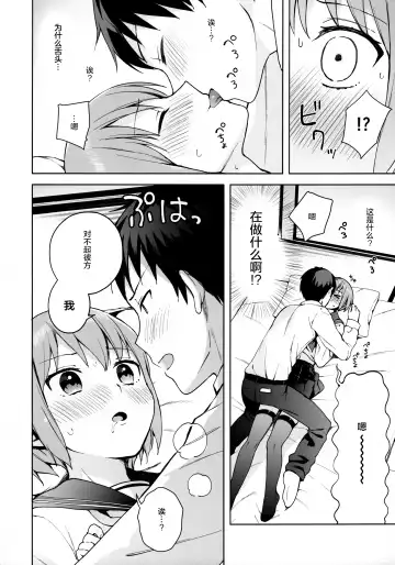 [Nemunemu] Kanojo Gokko epi.0 -Hajimete no Ecchi- Fhentai.net - Page 12