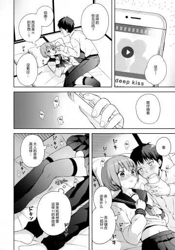 [Nemunemu] Kanojo Gokko epi.0 -Hajimete no Ecchi- Fhentai.net - Page 14