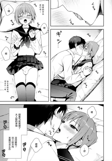 [Nemunemu] Kanojo Gokko epi.0 -Hajimete no Ecchi- Fhentai.net - Page 17