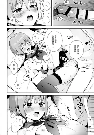 [Nemunemu] Kanojo Gokko epi.0 -Hajimete no Ecchi- Fhentai.net - Page 30