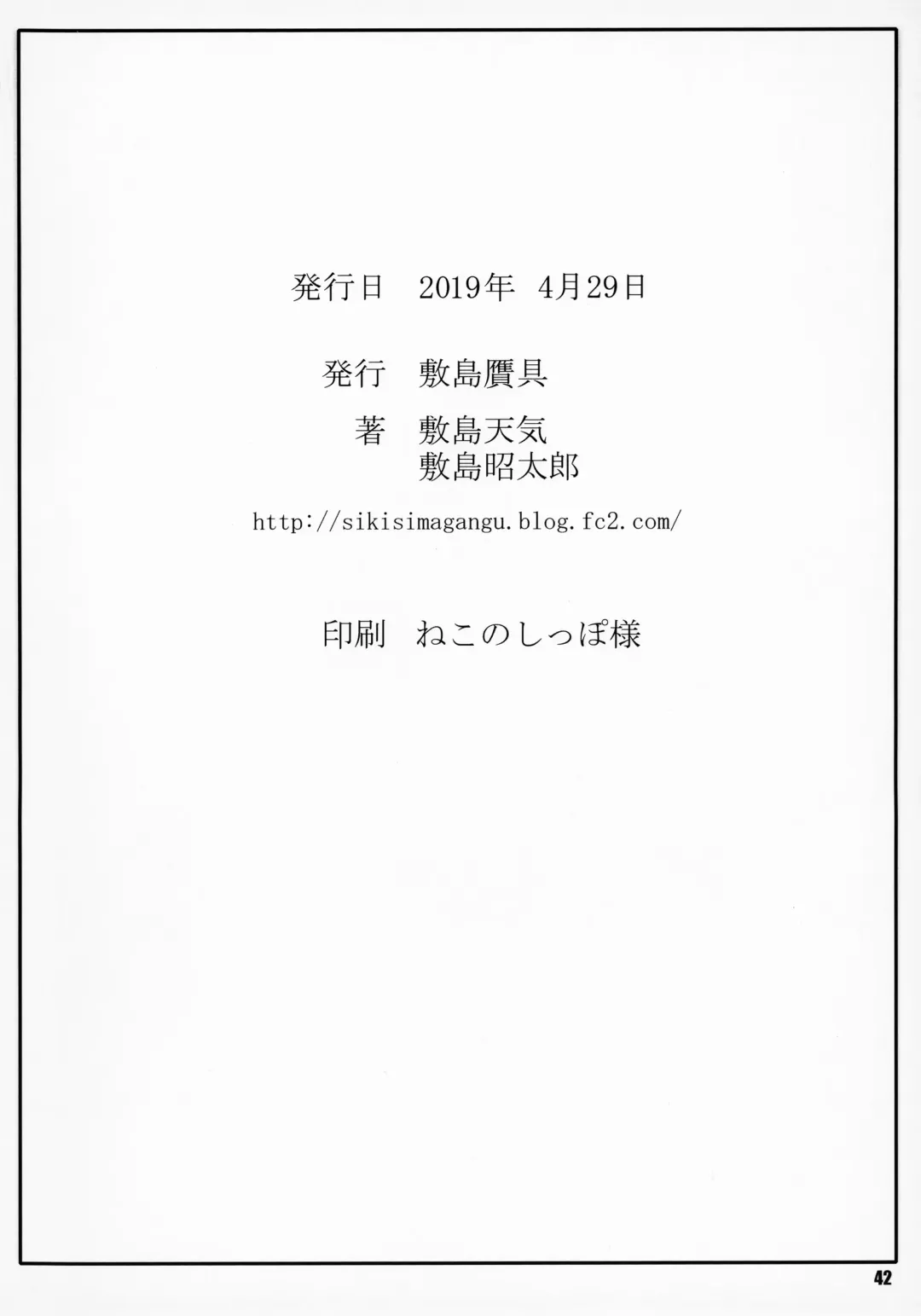 [Shikishima Shoutarou - Shikishima Tenki] Shunrei Kanshou I Fhentai - Page 41