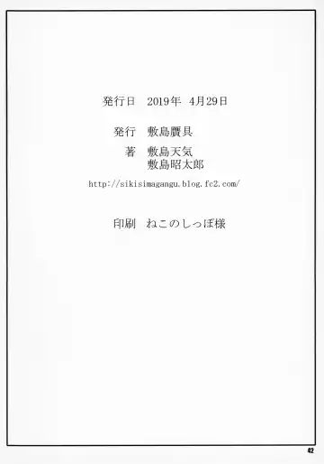 [Shikishima Shoutarou - Shikishima Tenki] Shunrei Kanshou I Fhentai - Page 41