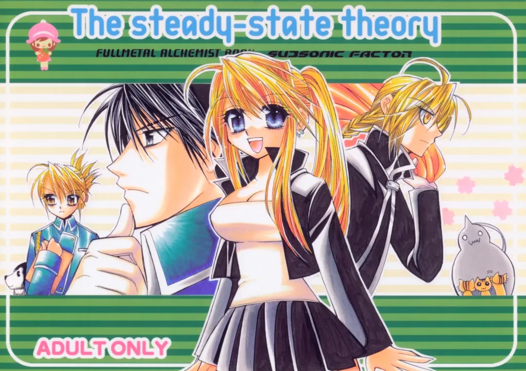 [Tajima Ria] The steady-state theory Fhentai - Page 1