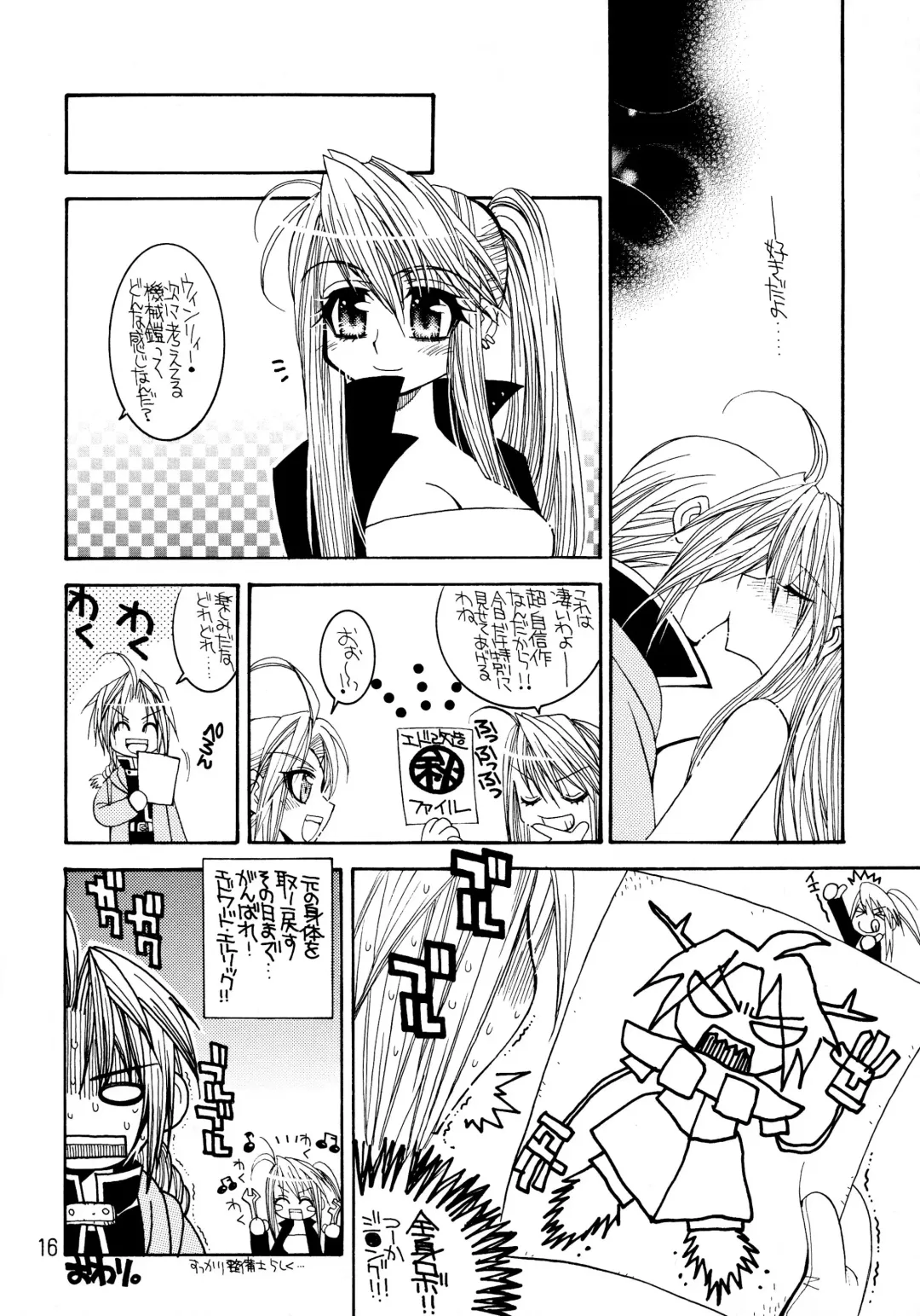 [Tajima Ria] The steady-state theory Fhentai - Page 15