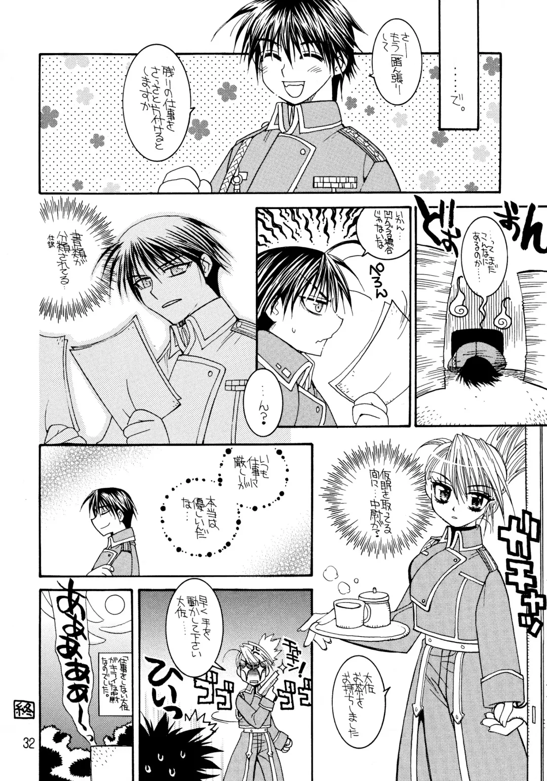 [Tajima Ria] The steady-state theory Fhentai - Page 31