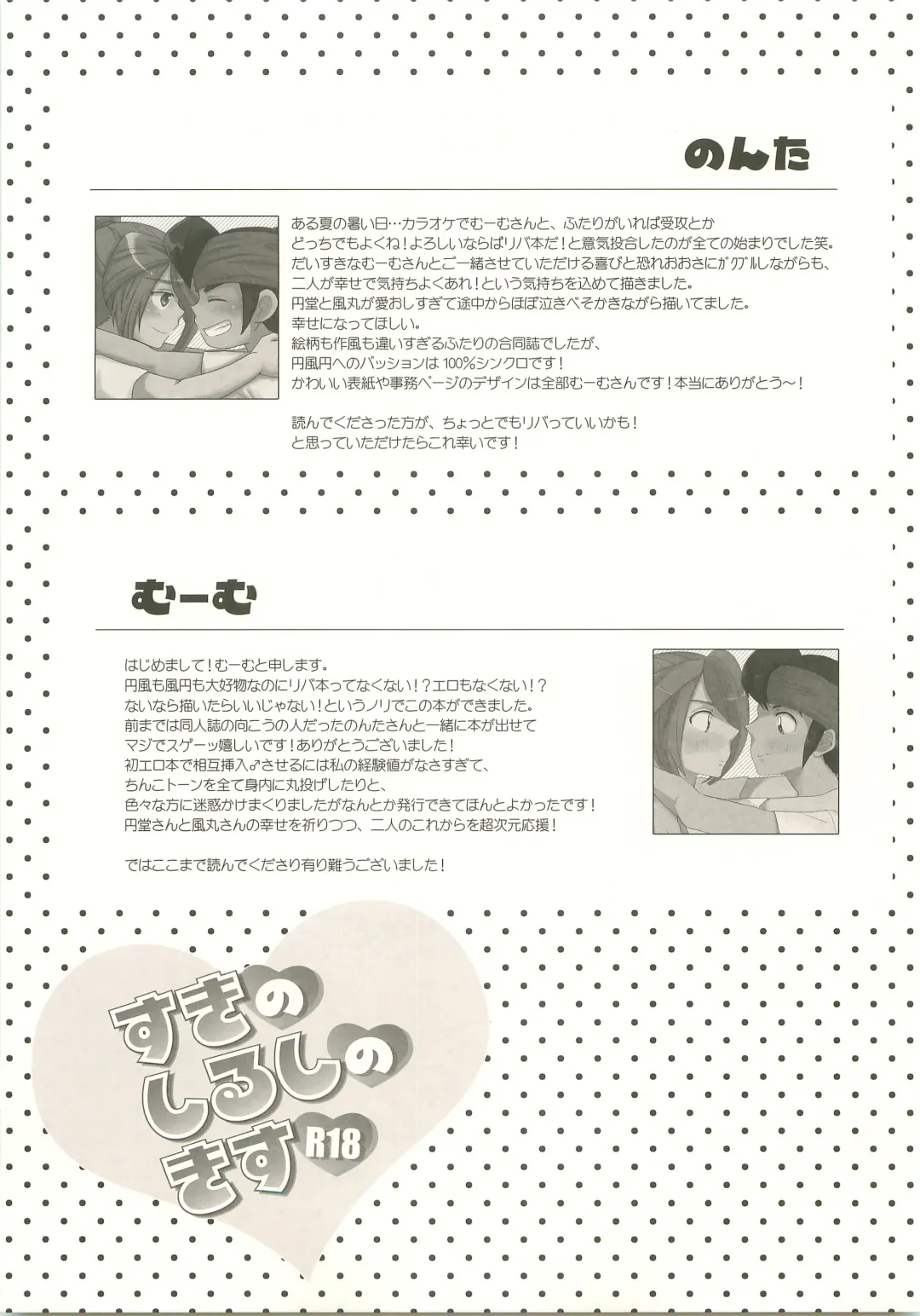 [Mum - Nonta] Suki no Shirushi no Kiss Fhentai - Page 20