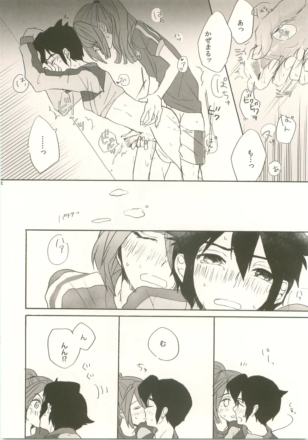 [Mum - Nonta] Suki no Shirushi no Kiss Fhentai - Page 24