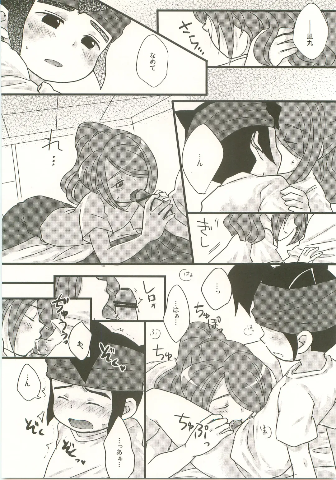 [Mum - Nonta] Suki no Shirushi no Kiss Fhentai - Page 5
