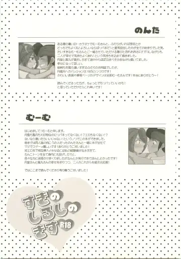 [Mum - Nonta] Suki no Shirushi no Kiss Fhentai - Page 20