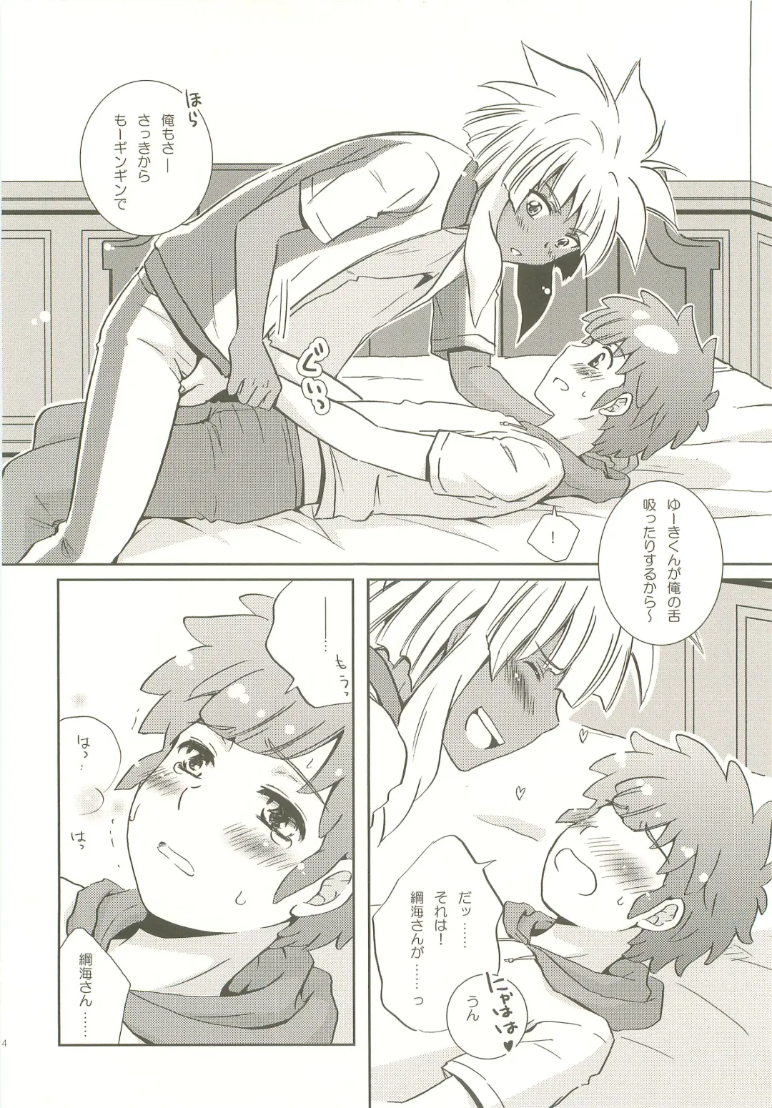 [Katazaki Miki] Momikucha Biyaku Fhentai - Page 13