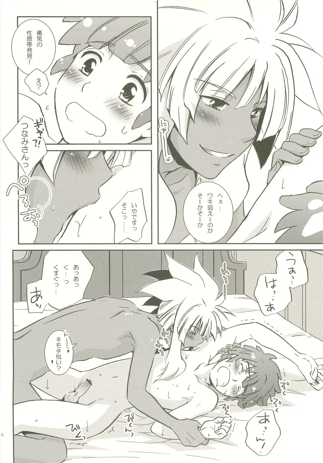 [Katazaki Miki] Momikucha Biyaku Fhentai - Page 17