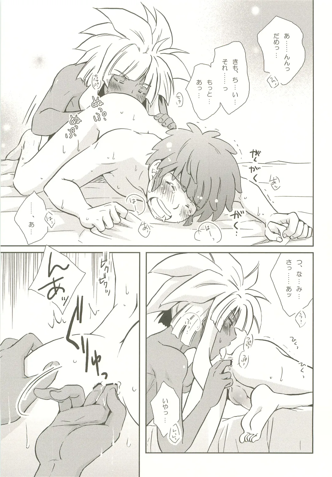 [Katazaki Miki] Momikucha Biyaku Fhentai - Page 20