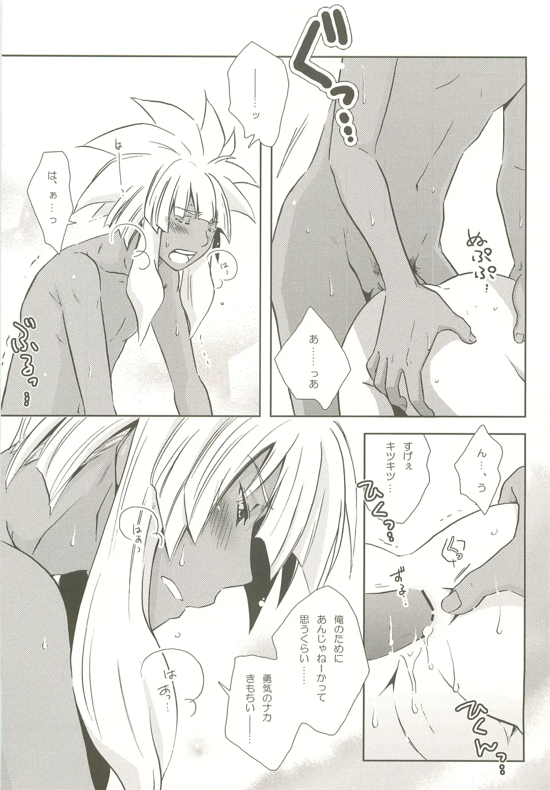 [Katazaki Miki] Momikucha Biyaku Fhentai - Page 22