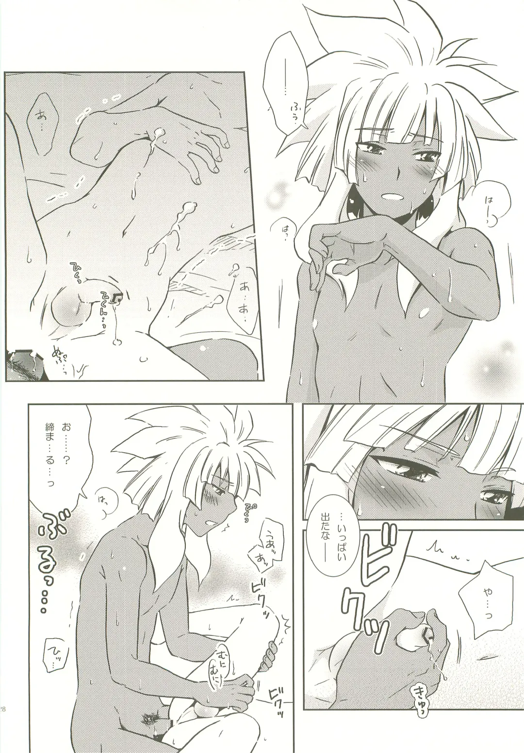 [Katazaki Miki] Momikucha Biyaku Fhentai - Page 27