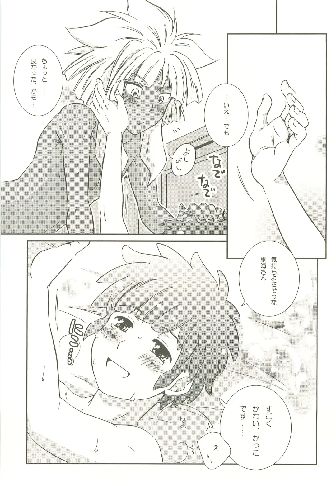 [Katazaki Miki] Momikucha Biyaku Fhentai - Page 34