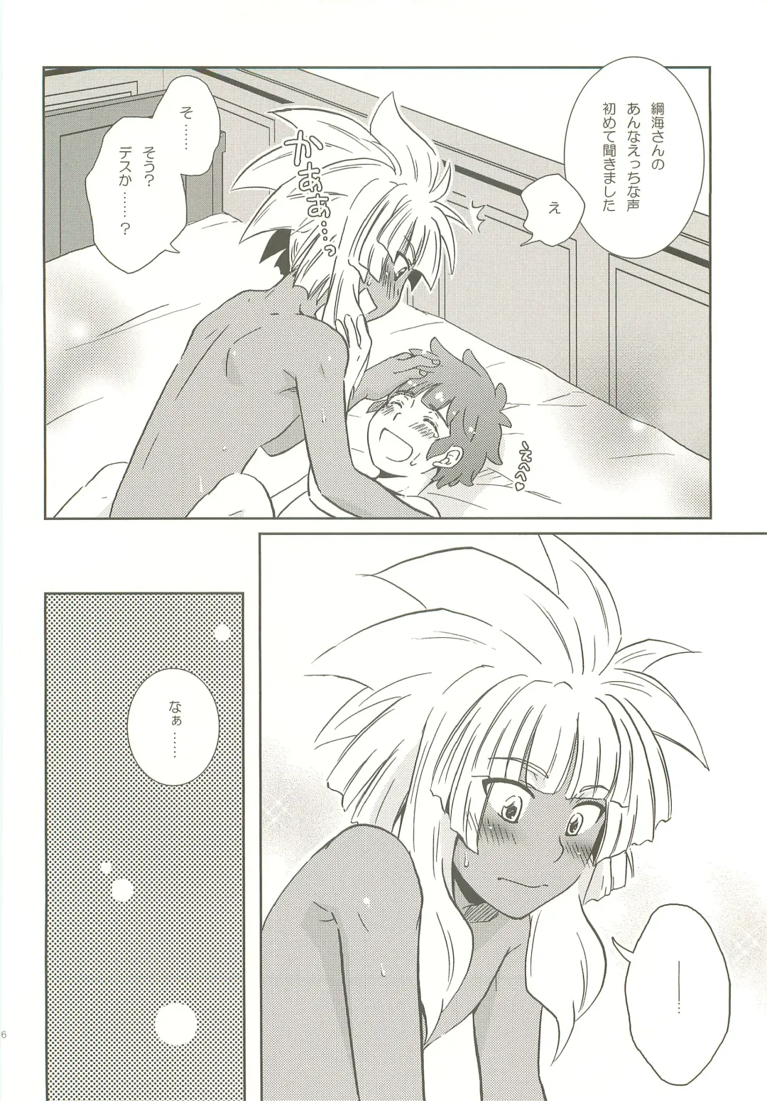 [Katazaki Miki] Momikucha Biyaku Fhentai - Page 35