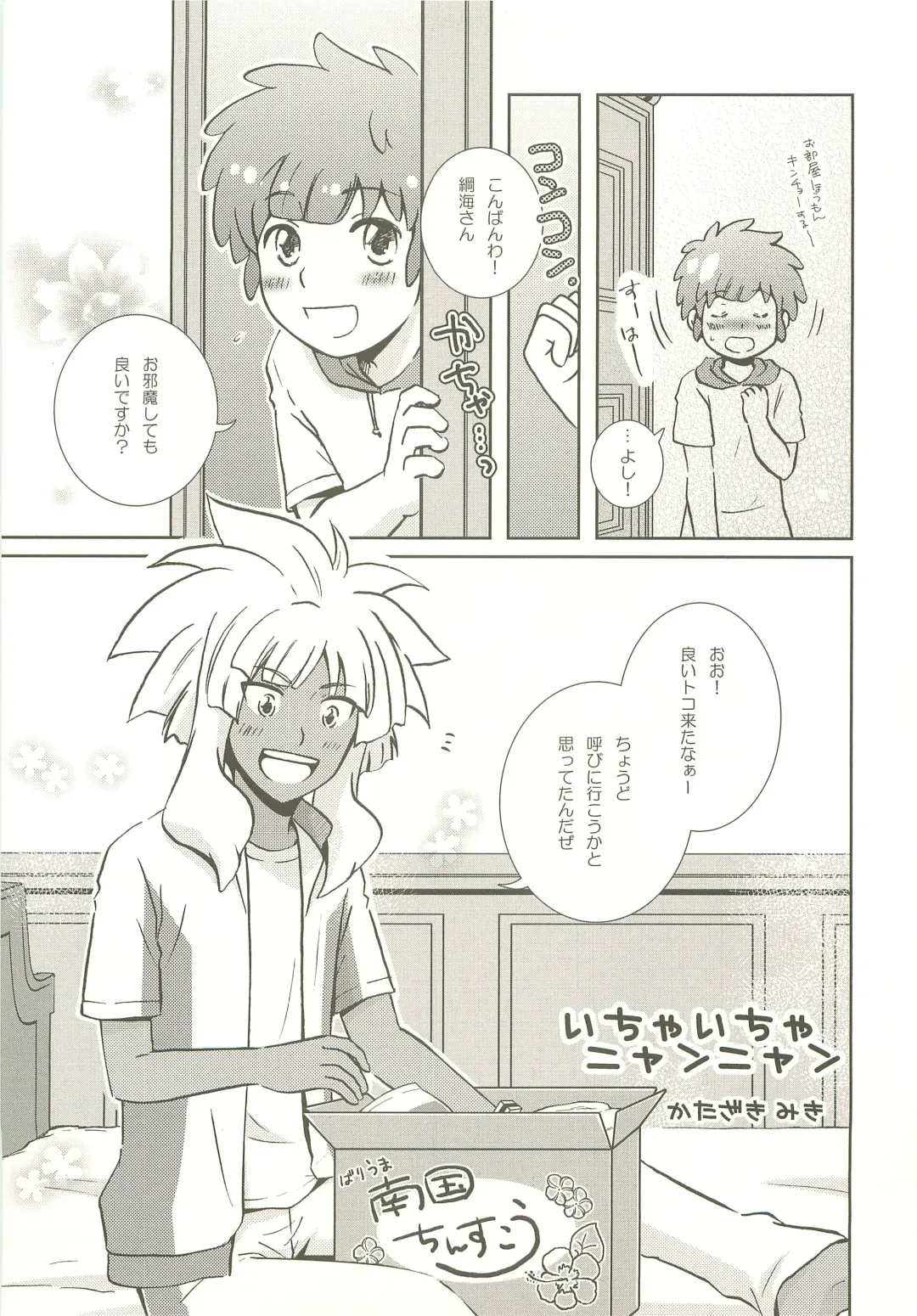 [Katazaki Miki] Momikucha Biyaku Fhentai - Page 4