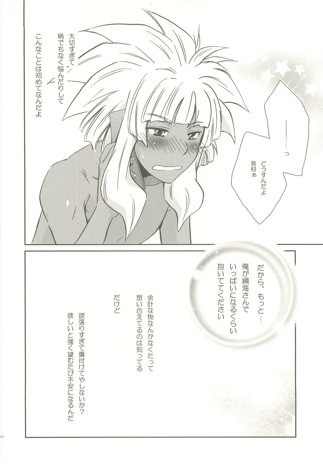 [Katazaki Miki] Momikucha Biyaku Fhentai - Page 43