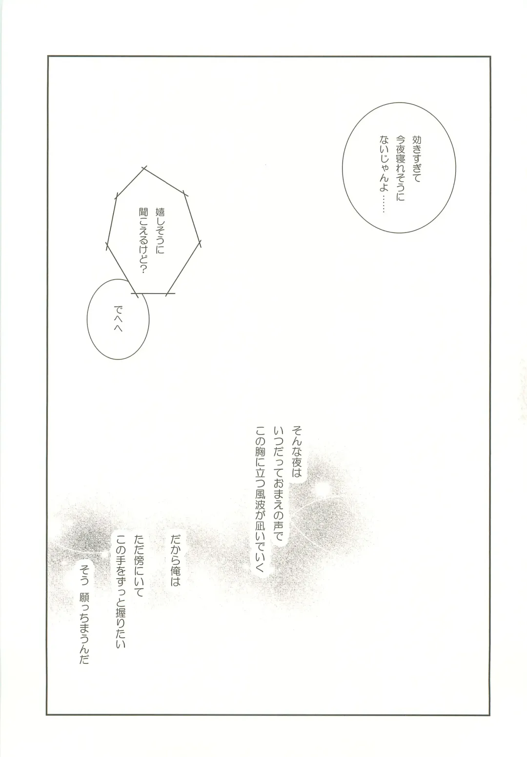 [Katazaki Miki] Momikucha Biyaku Fhentai - Page 44