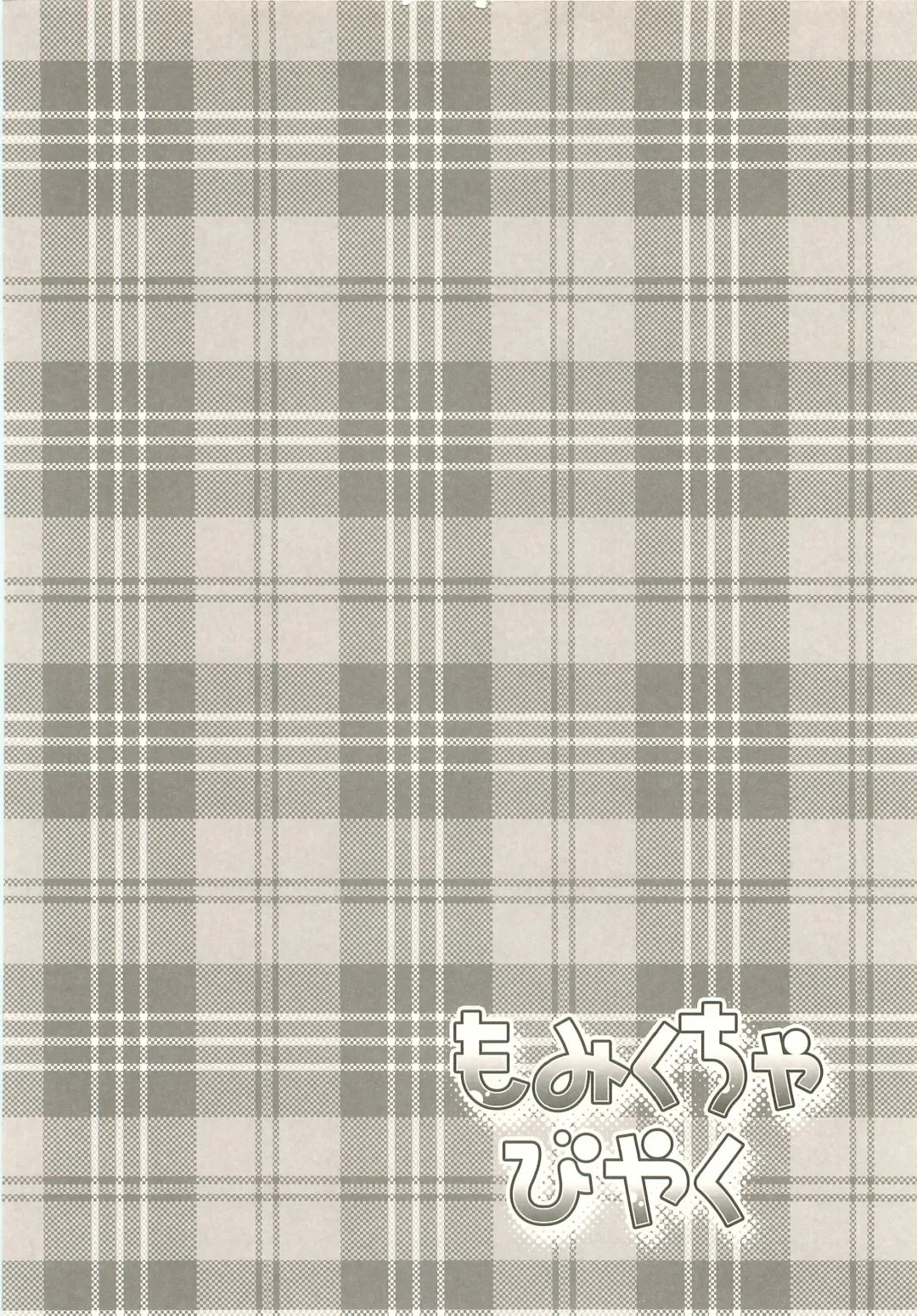 [Katazaki Miki] Momikucha Biyaku Fhentai - Page 45