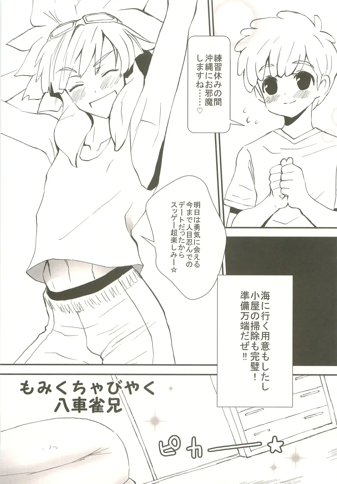 [Katazaki Miki] Momikucha Biyaku Fhentai - Page 46