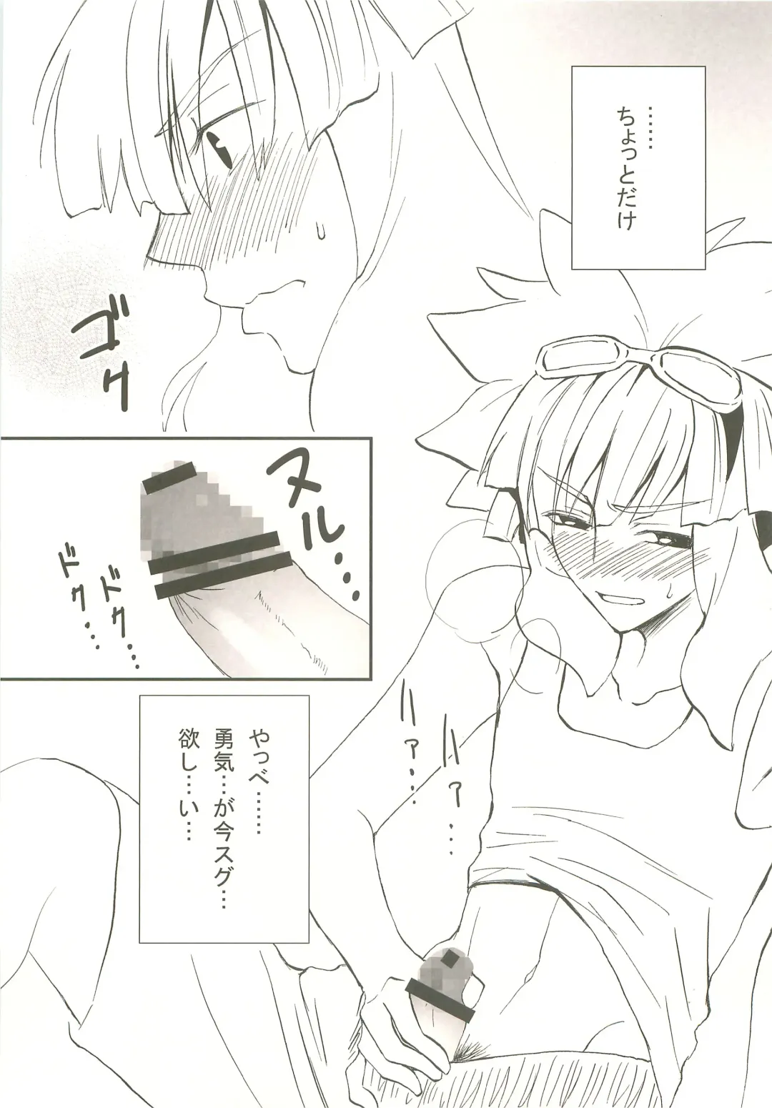 [Katazaki Miki] Momikucha Biyaku Fhentai - Page 48