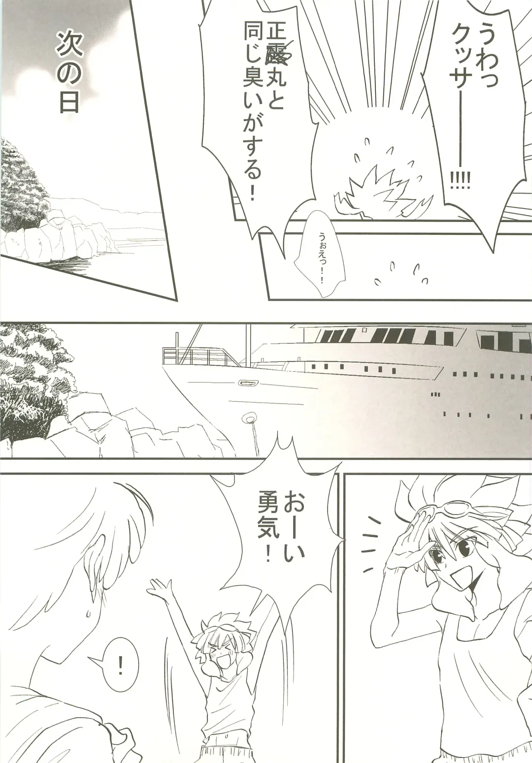 [Katazaki Miki] Momikucha Biyaku Fhentai - Page 50