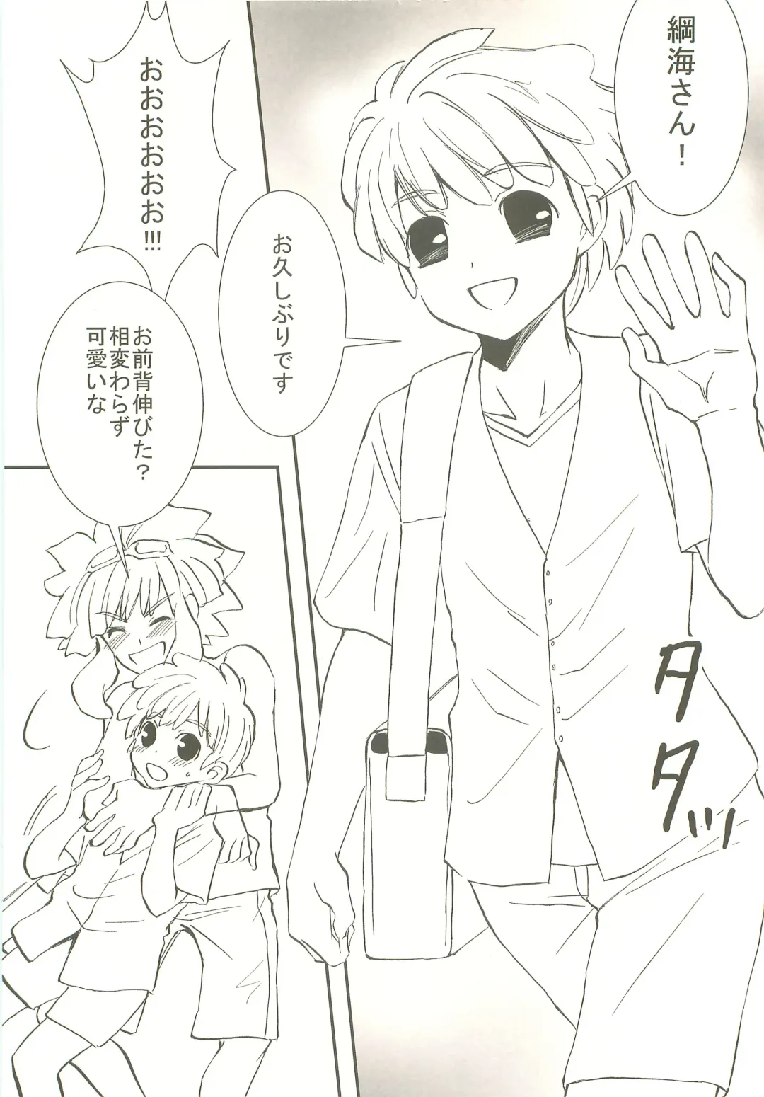 [Katazaki Miki] Momikucha Biyaku Fhentai - Page 51