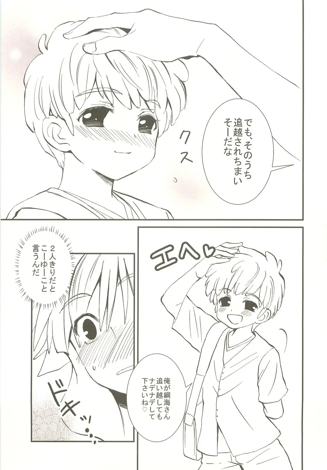 [Katazaki Miki] Momikucha Biyaku Fhentai - Page 52