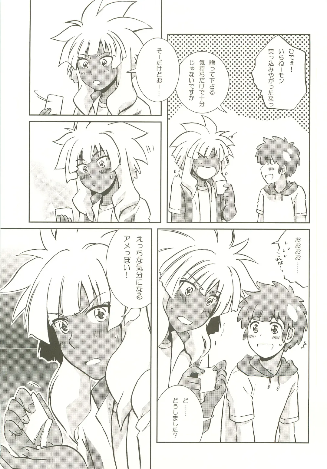[Katazaki Miki] Momikucha Biyaku Fhentai - Page 6
