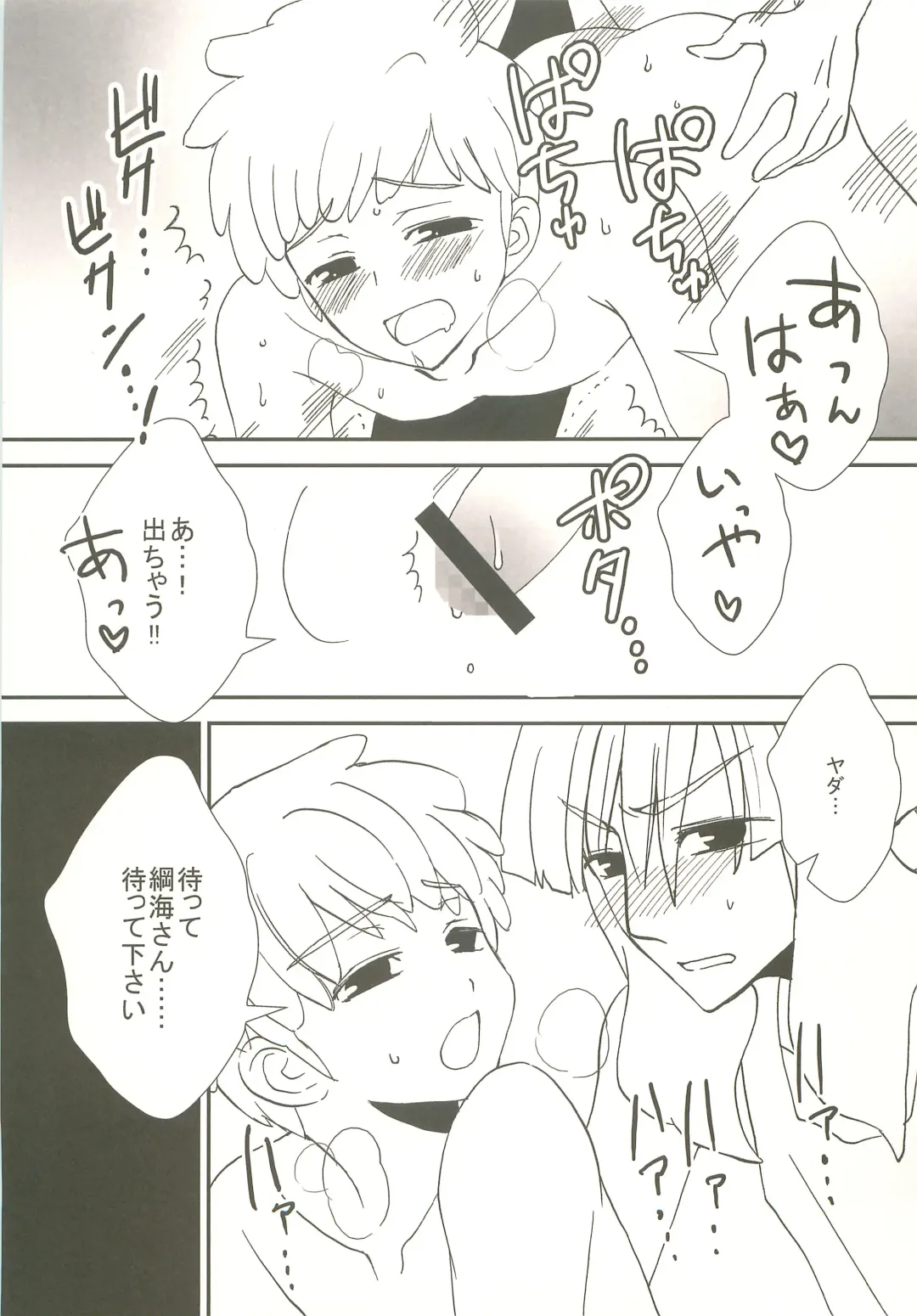 [Katazaki Miki] Momikucha Biyaku Fhentai - Page 68