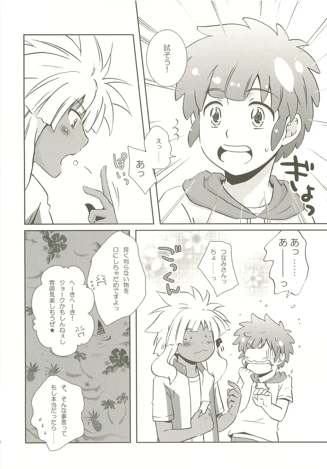 [Katazaki Miki] Momikucha Biyaku Fhentai - Page 7