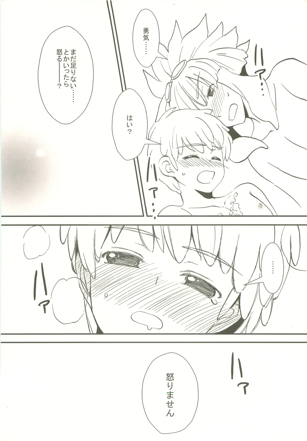 [Katazaki Miki] Momikucha Biyaku Fhentai - Page 75