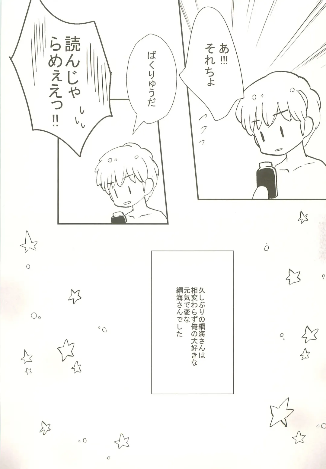 [Katazaki Miki] Momikucha Biyaku Fhentai - Page 80