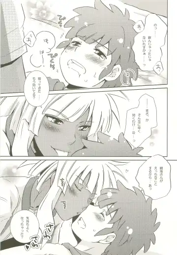 [Katazaki Miki] Momikucha Biyaku Fhentai - Page 12