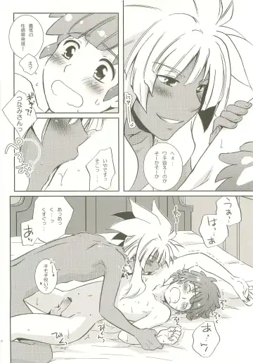 [Katazaki Miki] Momikucha Biyaku Fhentai - Page 17