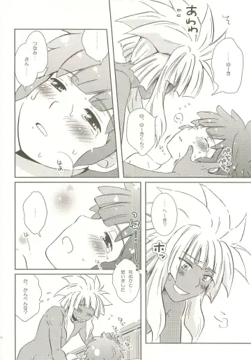 [Katazaki Miki] Momikucha Biyaku Fhentai - Page 33