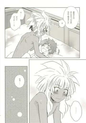 [Katazaki Miki] Momikucha Biyaku Fhentai - Page 35