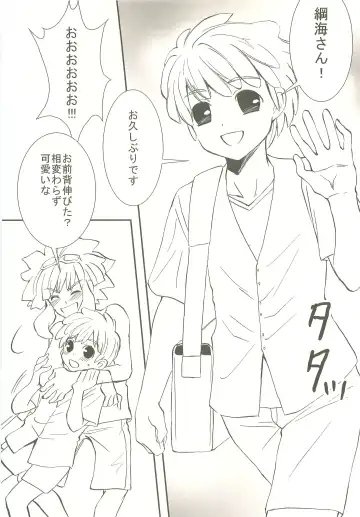 [Katazaki Miki] Momikucha Biyaku Fhentai - Page 51