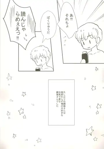 [Katazaki Miki] Momikucha Biyaku Fhentai - Page 80