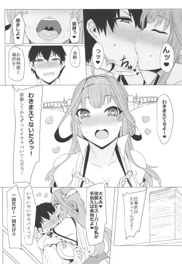 [Ky.] Kongou no LOVE wa Tomaranai Fhentai.net - Page 3