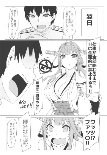 [Ky.] Kongou no LOVE wa Tomaranai Fhentai.net - Page 5