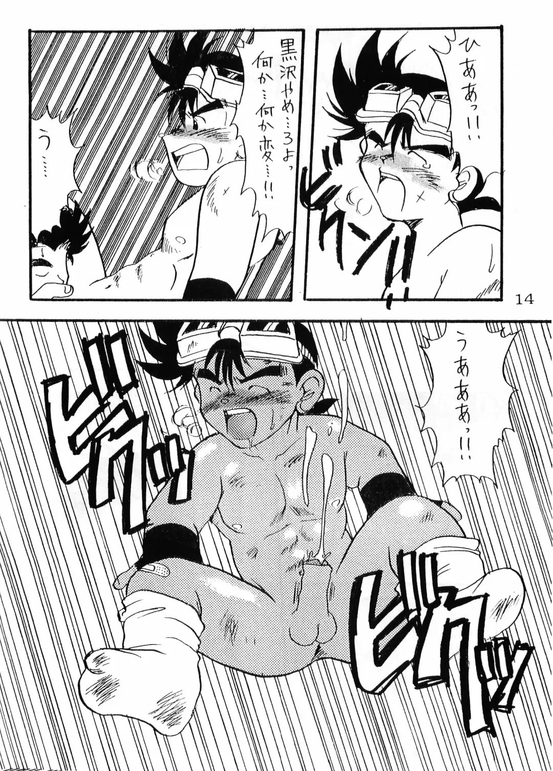 [Senga Migiri] GRAVEL Fhentai - Page 14