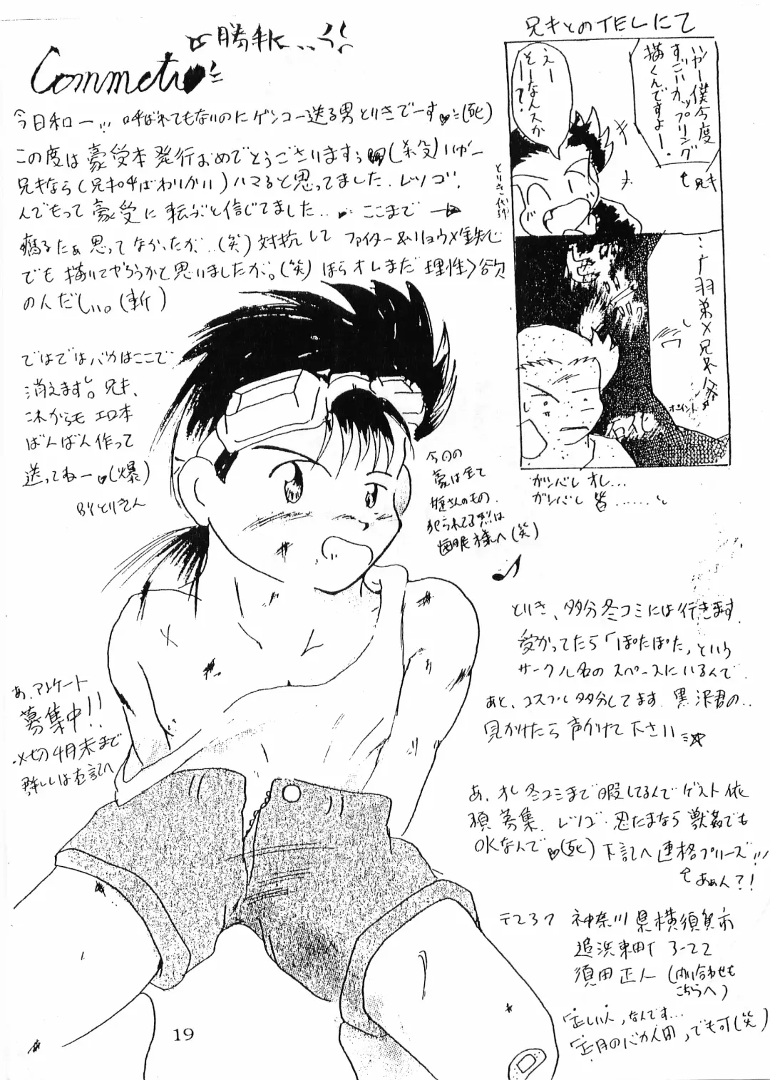 [Senga Migiri] GRAVEL Fhentai - Page 19